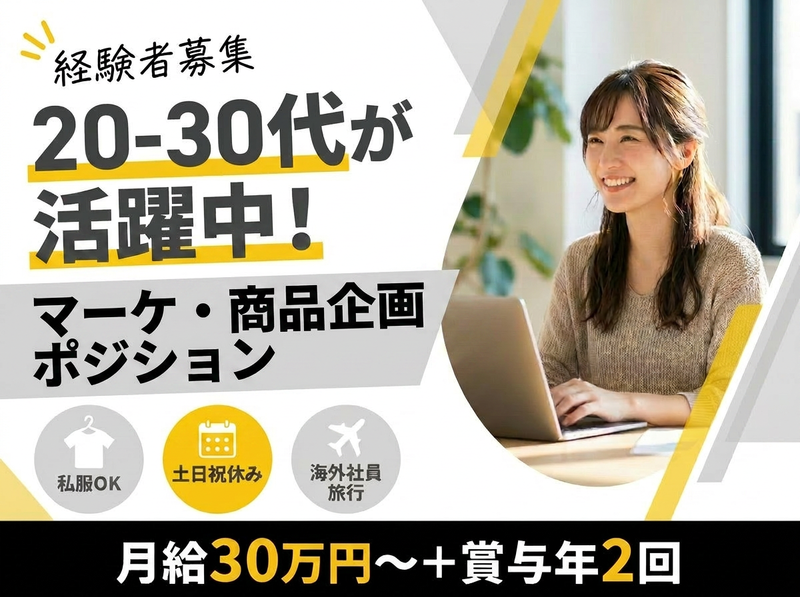 株式会社ＮＲの求人・転職情報
