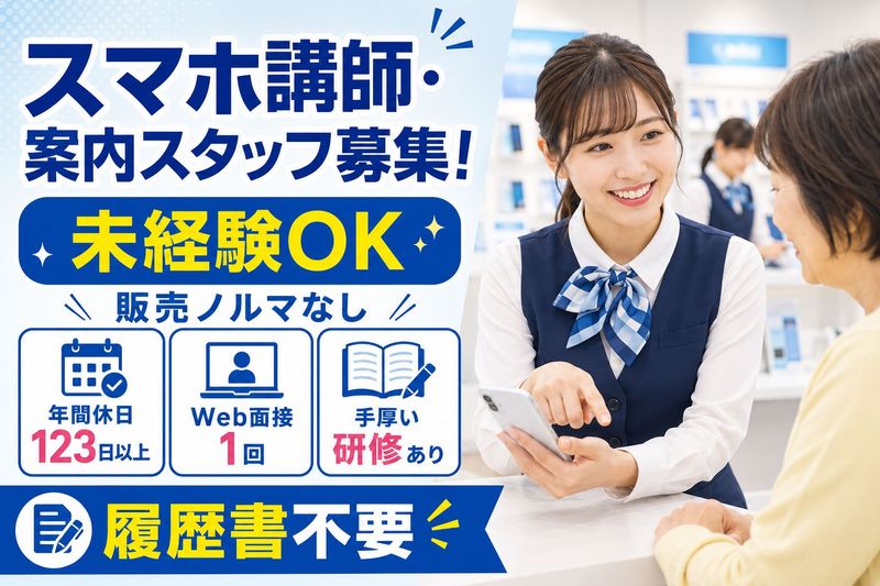 ソフトバンク株式会社の求人・転職情報