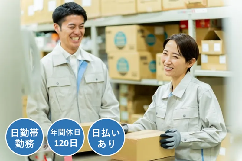 株式会社アド･エスピー･プランニングのアルバイト・バイト求人情報