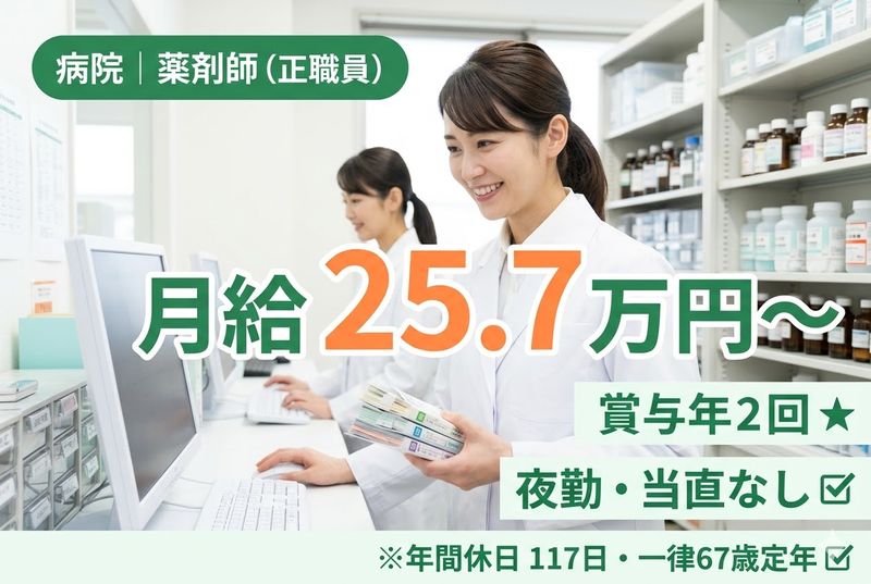 セブンスデー・アドベンチスト教団の求人・転職情報