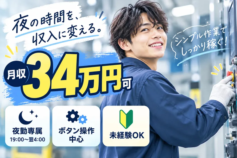 株式会社ヒューマンアイズのアルバイト・バイト求人情報