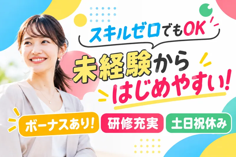株式会社キーの求人・転職情報