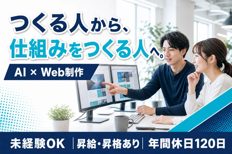 株式会社アシストの求人・転職情報