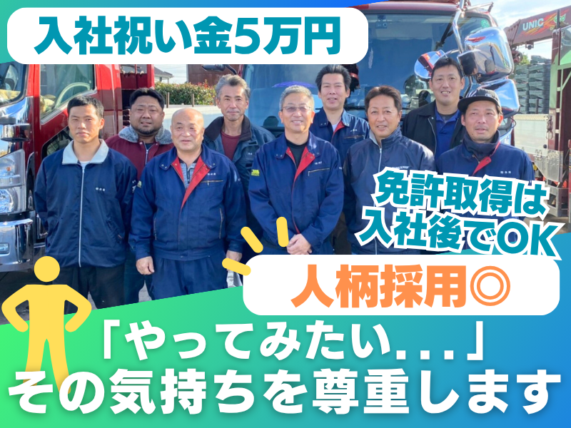 有限会社住商の求人・転職情報