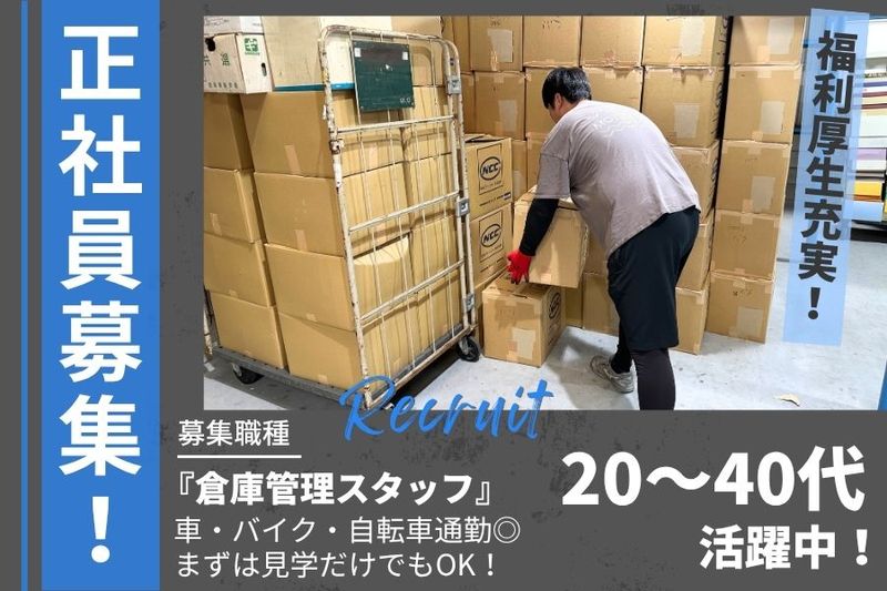 株式会社絆の求人・転職情報