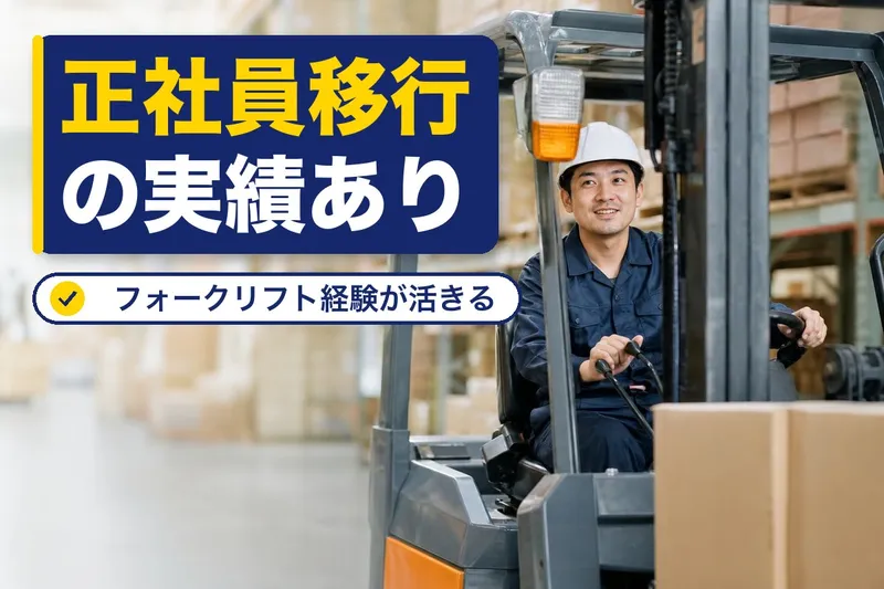 合同会社LATTEのアルバイト・バイト求人情報