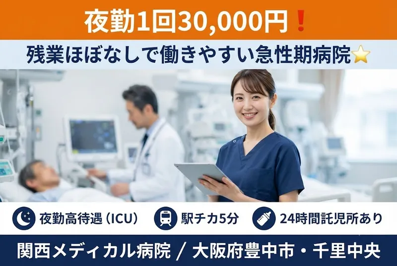 社会医療法人純幸会のアルバイト・バイト求人情報