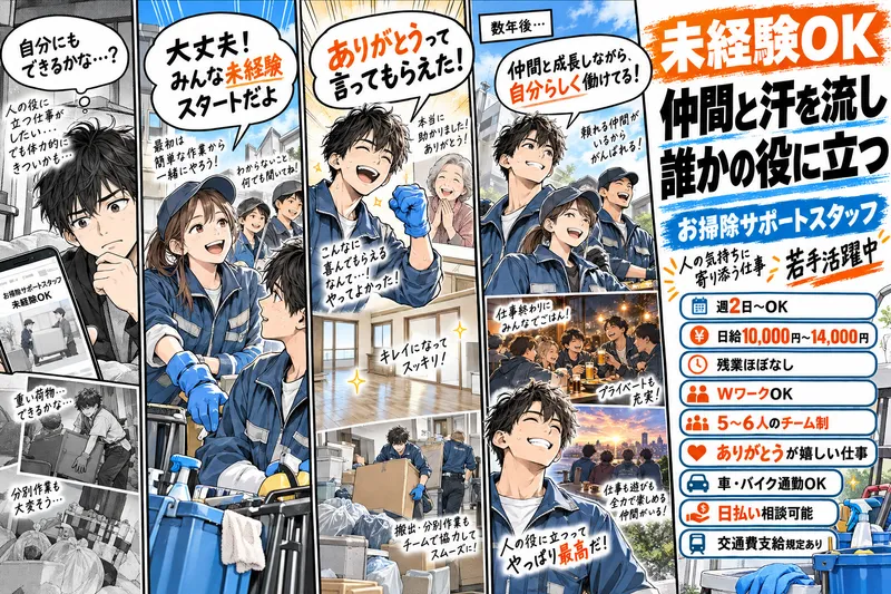 TKC株式会社のアルバイト・バイト求人情報