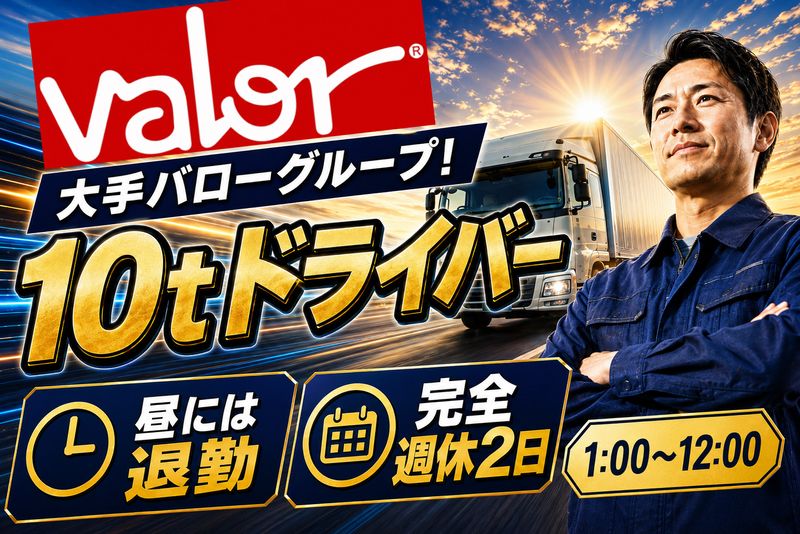 中部興産株式会社の求人・転職情報