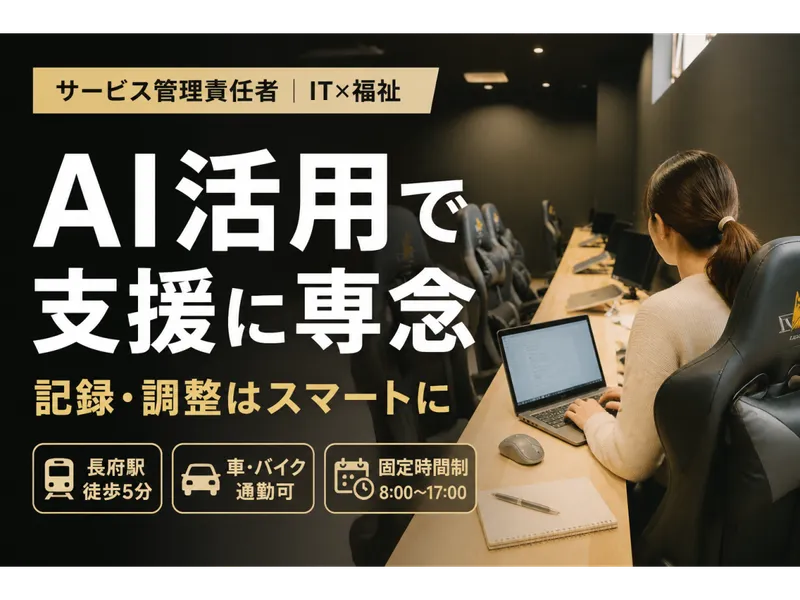 株式会社CHARACTの求人・転職情報