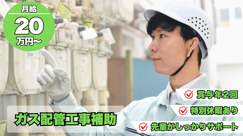 株式会社南西石油ガスの求人・転職情報