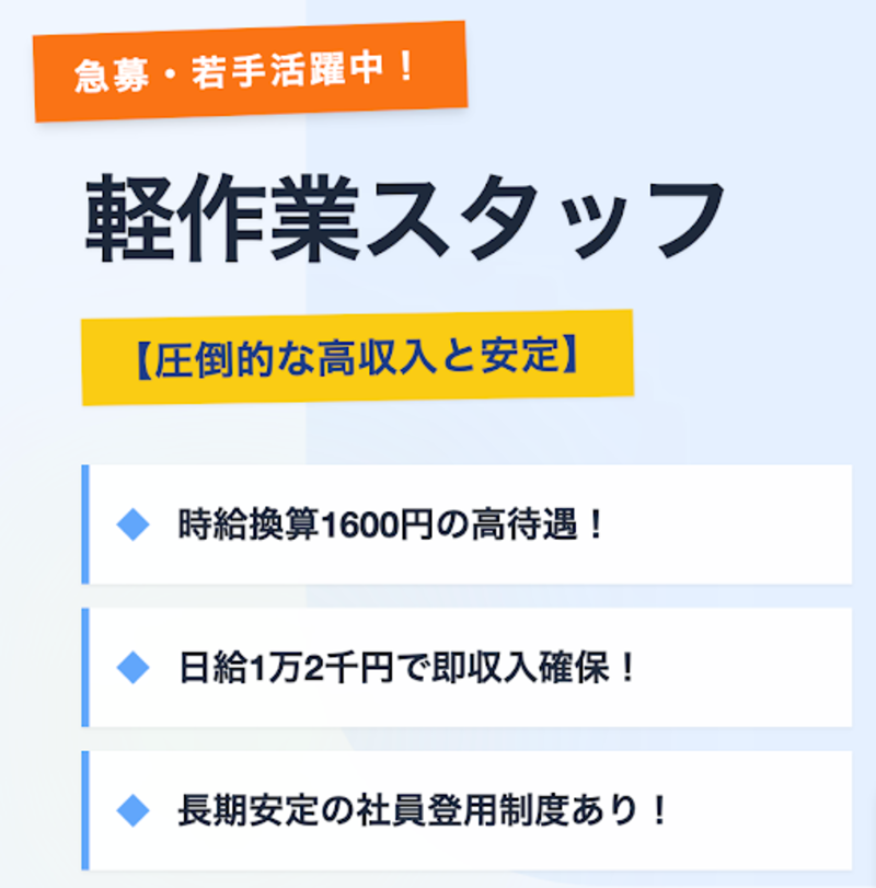 株式会社孤島機械の求人・転職情報