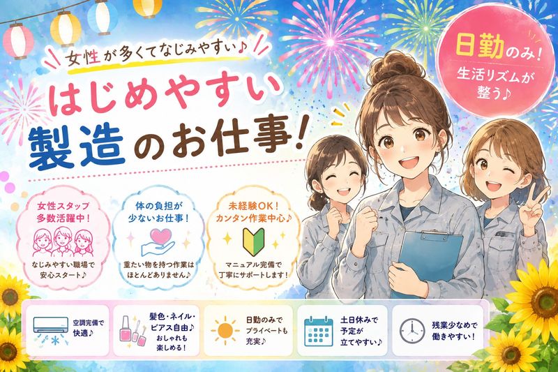 株式会社J‘s Factoryつくばテクニカルオフィスのアルバイト・バイト求人情報-43