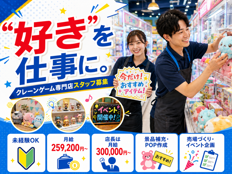 株式会社スタッフバンクの求人・転職情報