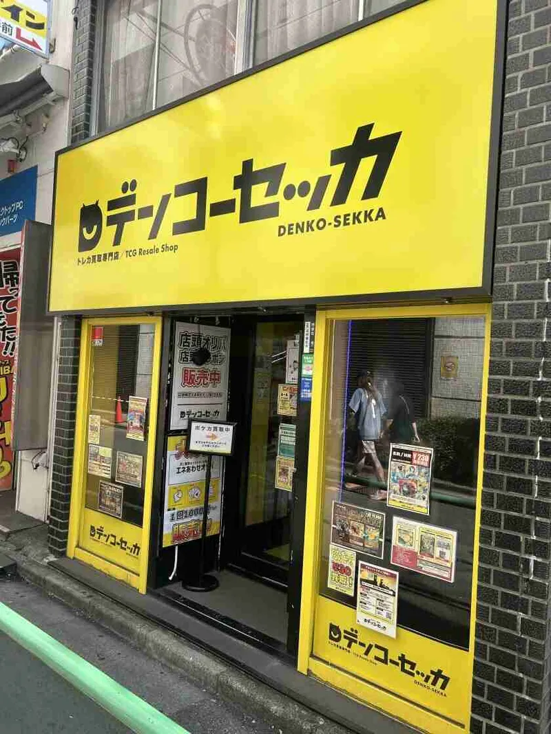 デンコーセッカ秋葉原店の派遣求人情報