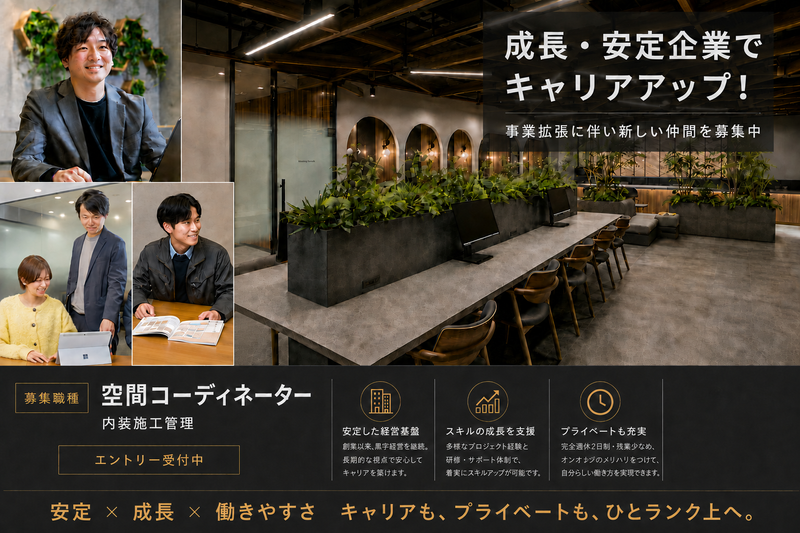 株式会社アール・イー・エムの求人・転職情報