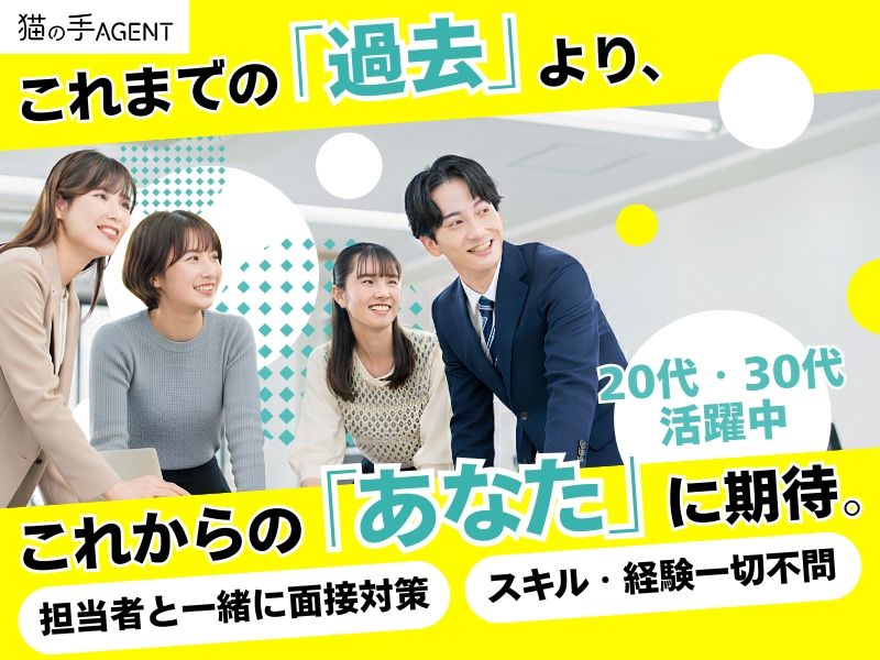 株式会社メルディアの求人・転職情報