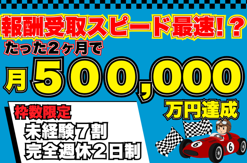 宮﨑商事株式会社の求人・転職情報