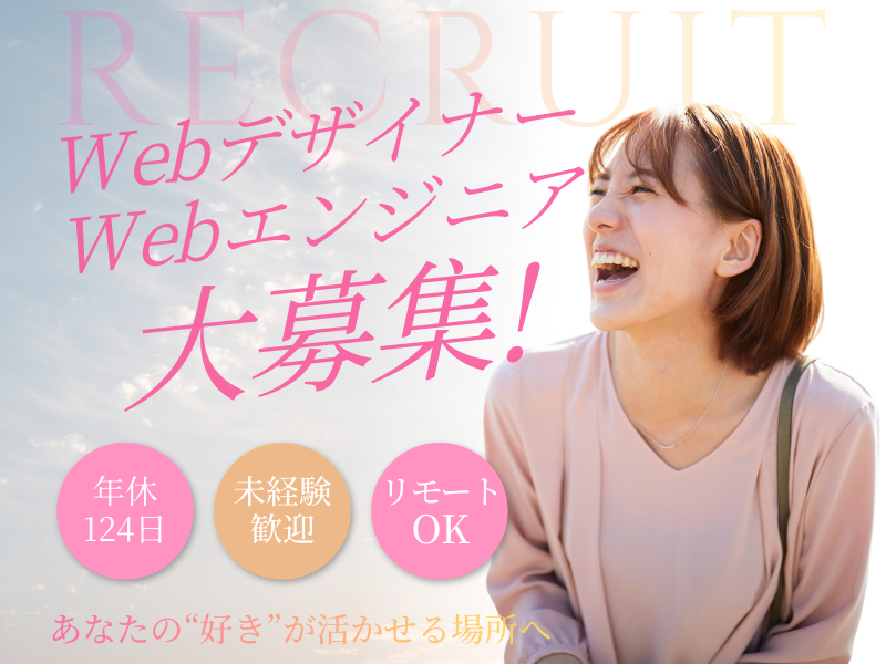 (株)リベルファイの求人・転職情報