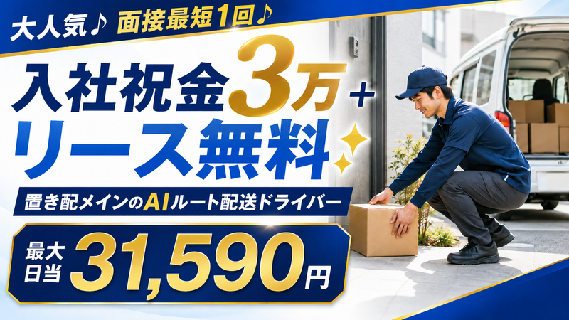 株式会社ＱＳＢの求人・転職情報