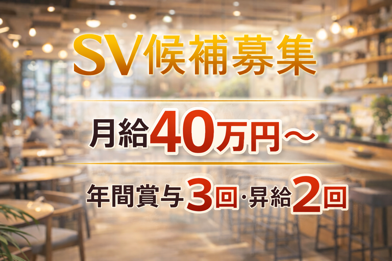 (株)TEAM SUPER BESTの求人・転職情報