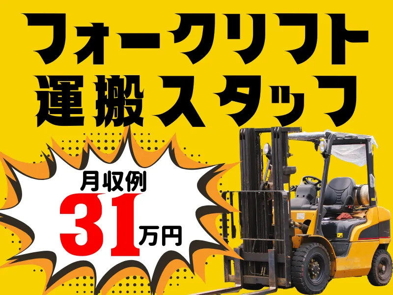 株式会社ワールドインテックのアルバイト・バイト求人情報