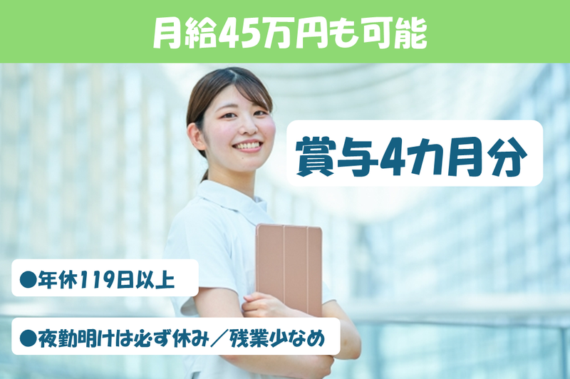 医療法人藤枝会 介護老人保健施設第II四季の里の求人・転職情報