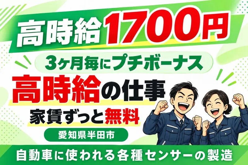 Man to Man株式会社/名古屋オフィスのアルバイト・バイト求人情報