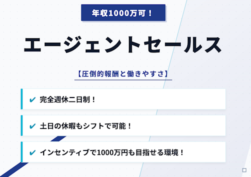 オーガニック不動産株式会社の求人・転職情報