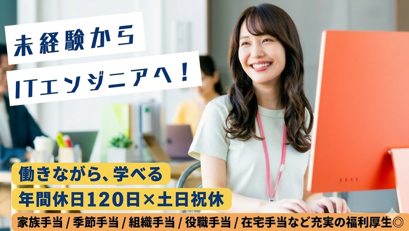 株式会社グローヘッドのアルバイト・バイト求人情報-02