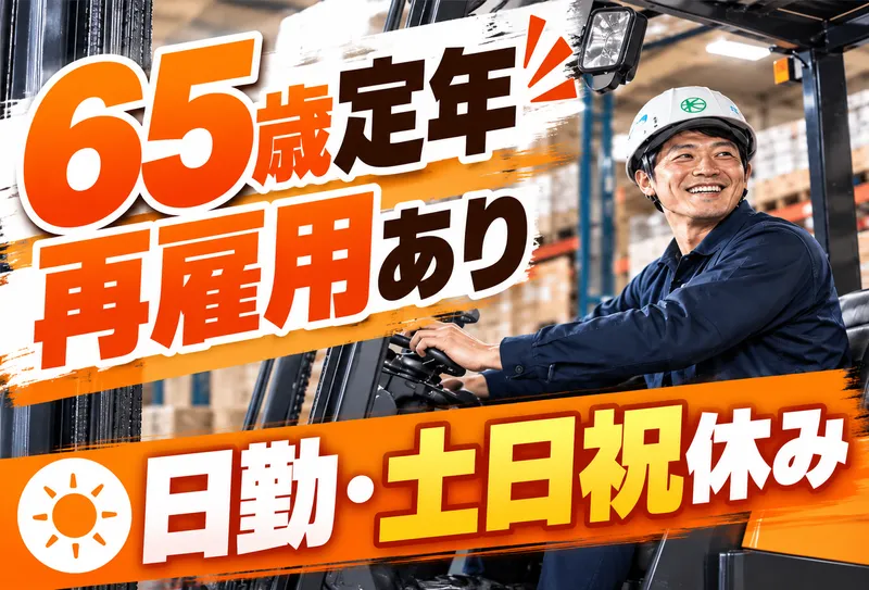 株式会社ヒガシトゥエンティワンの求人・転職情報