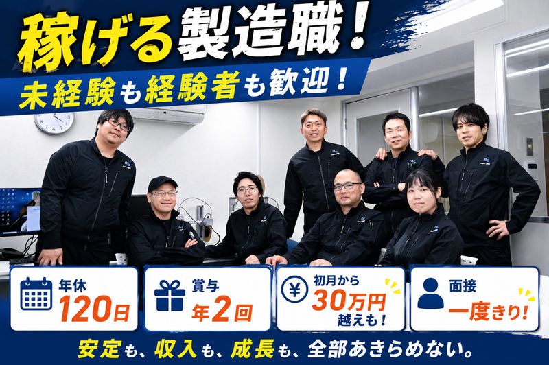 株式会社日進の求人・転職情報