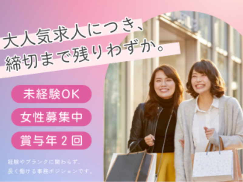 株式会社ヒトタス-0013の求人・転職情報