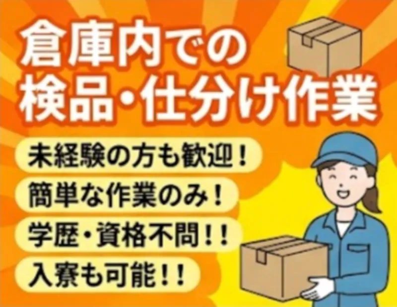 マータリ株式会社のアルバイト・バイト求人情報