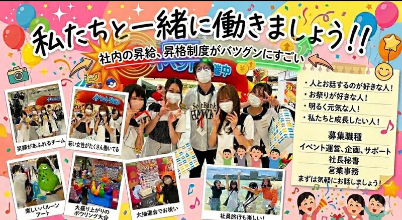 (株)フェニックス・Gの求人・転職情報