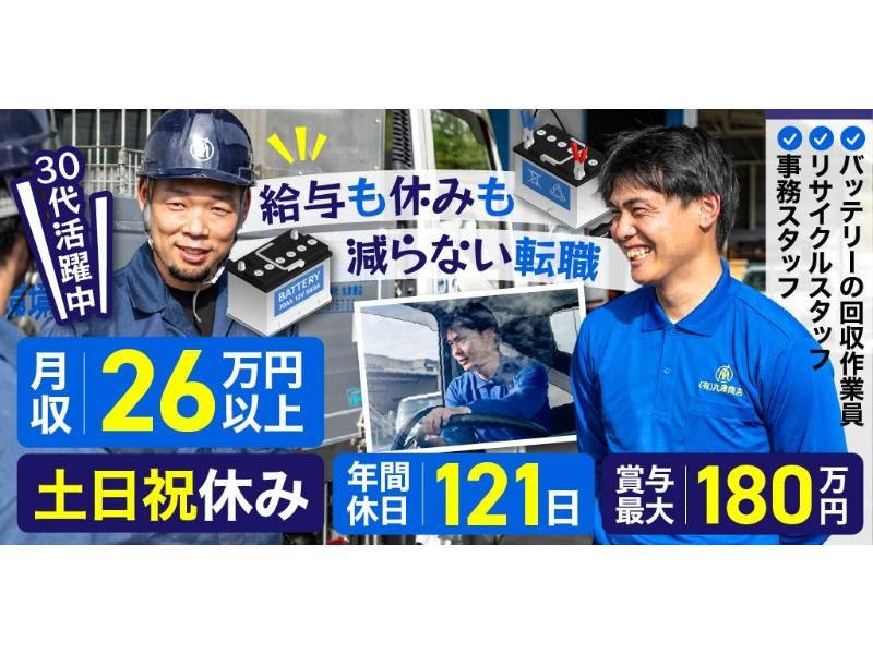 有限会社 丸津商店の求人・転職情報