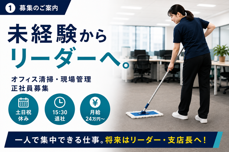 株式会社ミレアージュの求人・転職情報