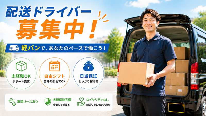 株式会社アルフラインの求人・転職情報