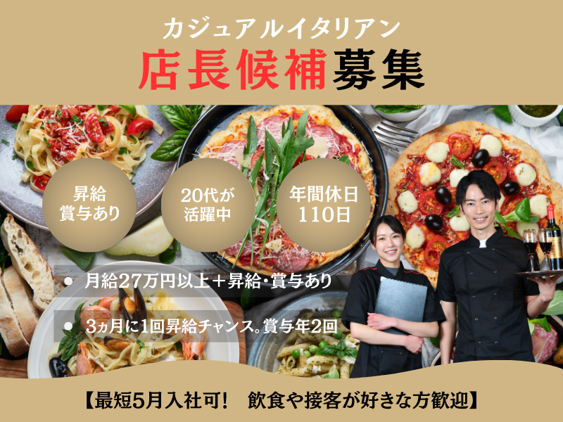 株式会社よきあすの求人・転職情報