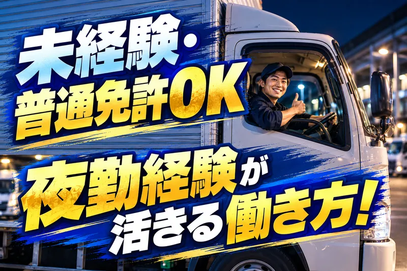 株式会社久光物流