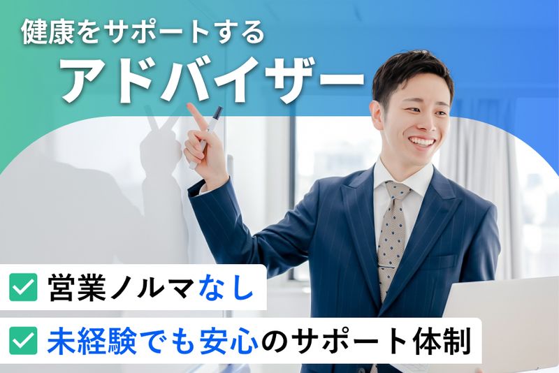 株式会社ナチュラルウィンの求人・転職情報