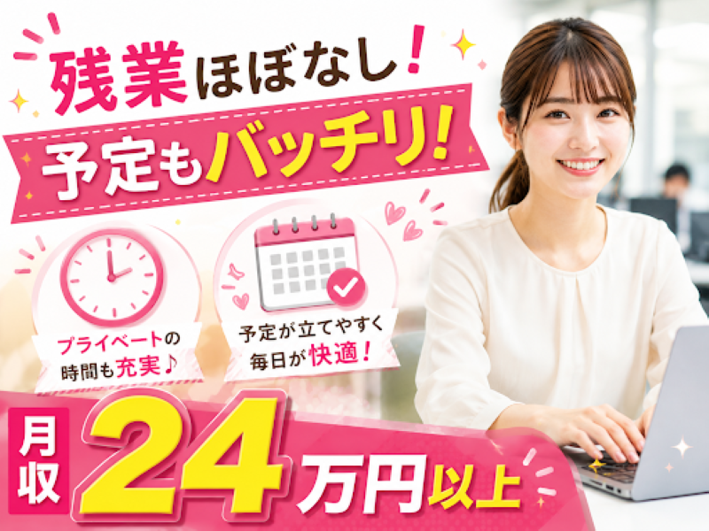 アシストキャリアリンク株式会社のアルバイト・バイト求人情報-14