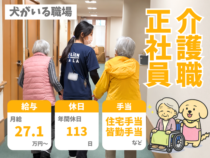 社会福祉法人博光福祉会の求人・転職情報