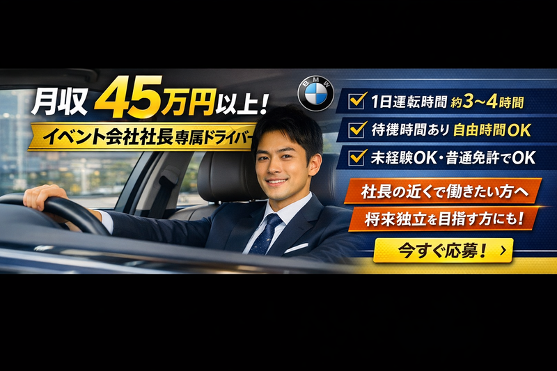 合同会社ＤＷＥの求人・転職情報