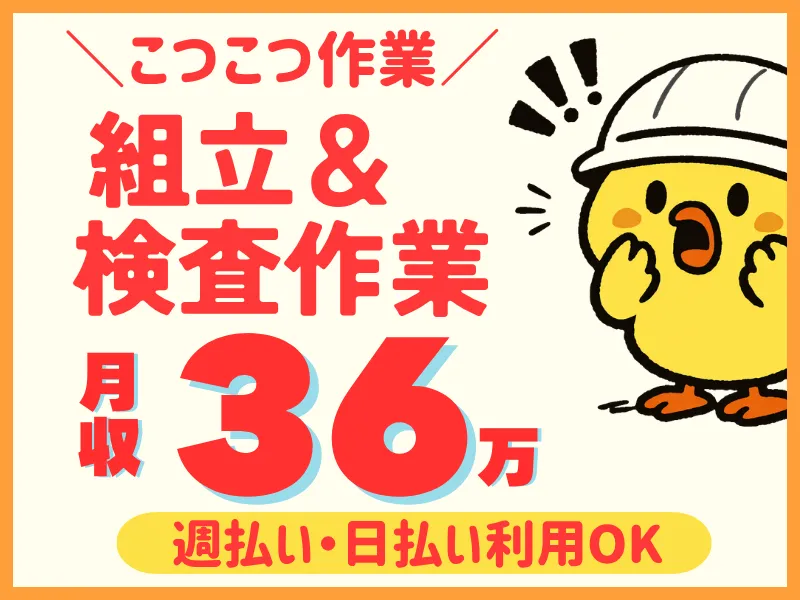 株式会社ワールドインテックのアルバイト・バイト求人情報