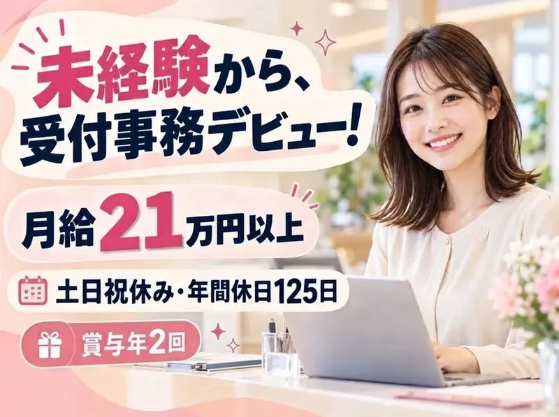 株式会社ＥＤＥＮの求人・転職情報