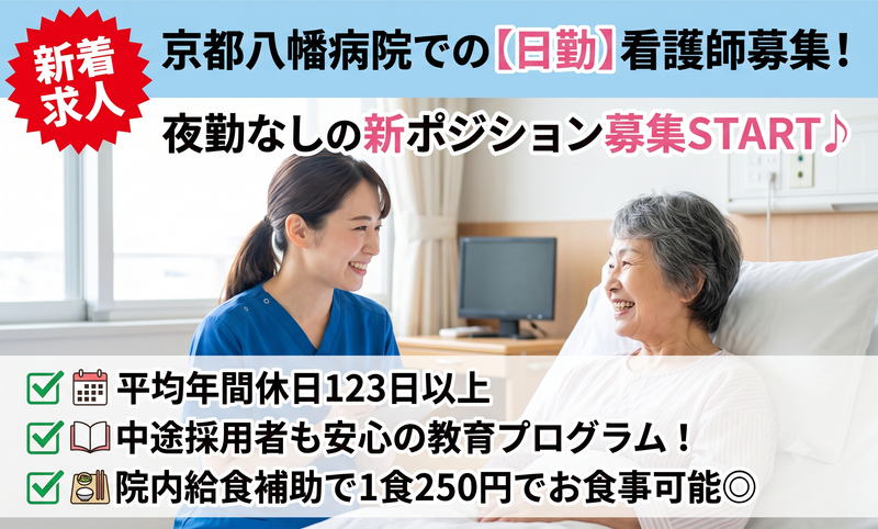 医療法人社団医聖会-0022の求人・転職情報