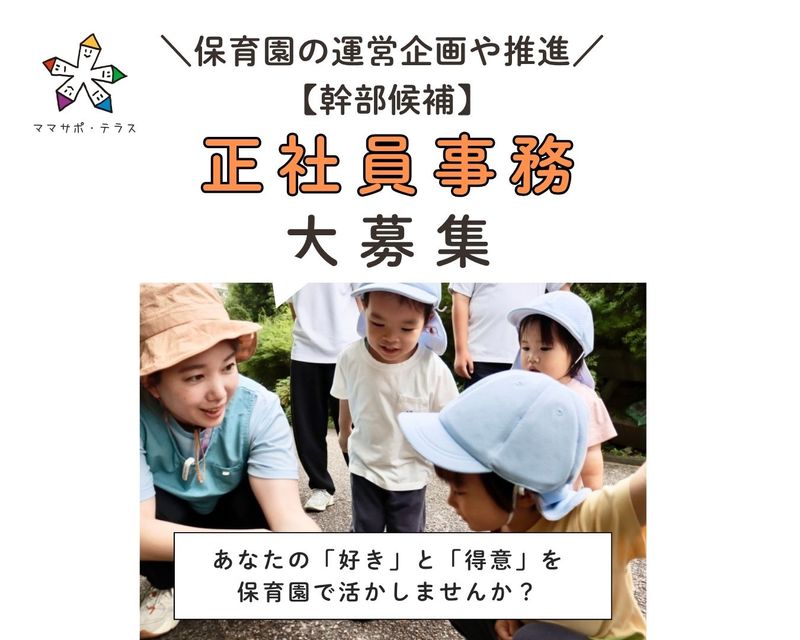 株式会社ｍｉｒａｓｕｍａの求人・転職情報