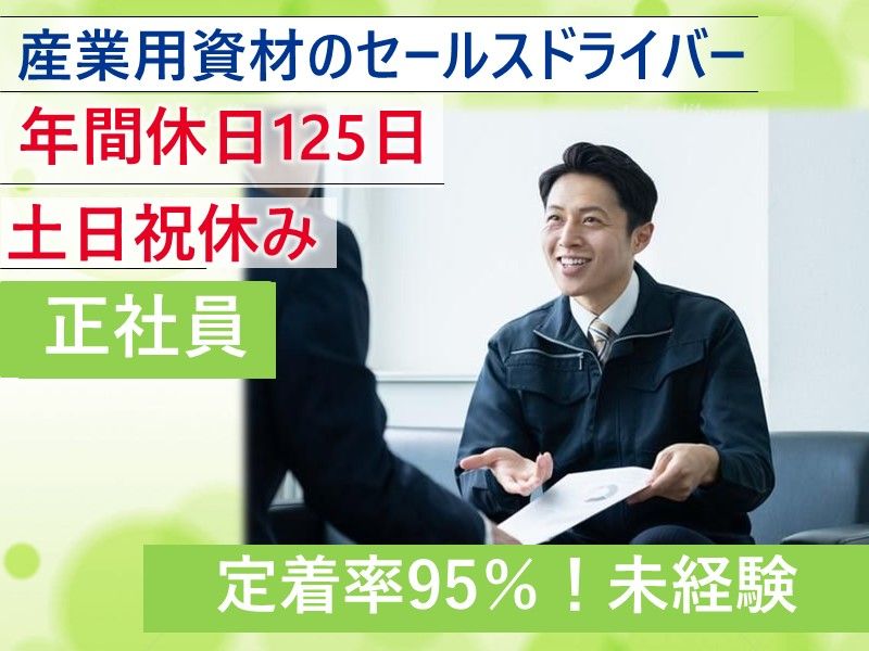 株式会社シバタの求人・転職情報