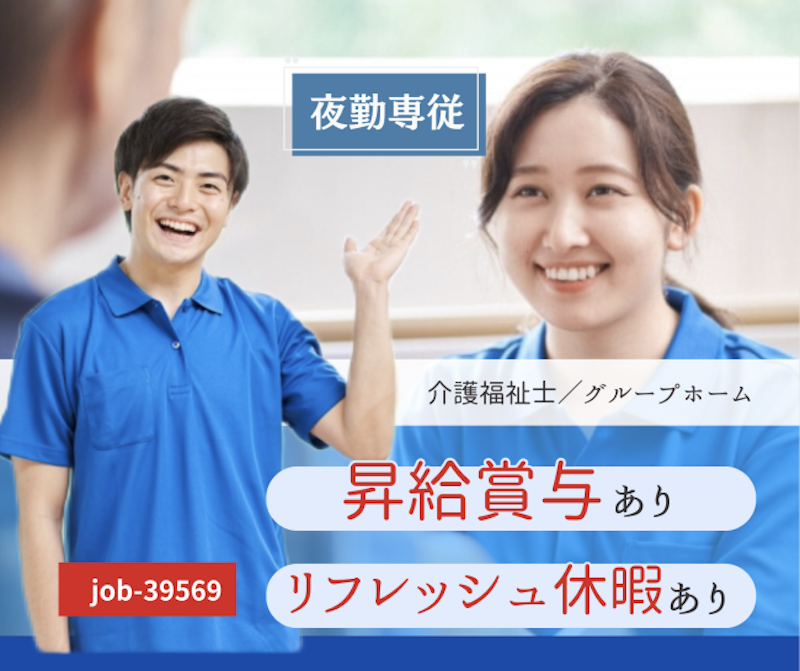 株式会社 ふれあいの杜の求人・転職情報
